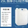 Tetera de Plástico Cubo de Plástico 1L 2 Jin 2.5L 5 Jin 5kg Barril de Vino Barril de Aceite Cubo de Agua Tetera de Aceite Tetera de Vino de Plástico Qishi Hua