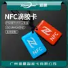 Cartão Epóxi Cristal Ntag215 Etiqueta Tátil NFC de Tag NFC Transferência de Um Toque Cartão de Jogo Ntag215 Cartão de Visita NFC