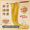 Fideos Calientes Secos Instantáneos Cai Lin Ji, Especialidad de Hubei, Fideos Alcalinos Secos en Barril al por Mayor, Fideos Instantáneos No Fritos, Fideos Calientes Secos de Wuhan
