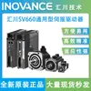 Kit Driver de Motor Servo HuiChuan SV660 Barramento 100W/200W/400W Driver de Pulso