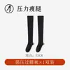 Calcetines de compresión baja de color liso Zhuji para mujer Versátiles Negro y Blanco Estilo JK Japonés Calcetines Largos Moldeadores de Compresión Fuerte Algodón Puro Calcetines Sueltos