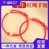 Pulsera de Cuerda Roja Cen de Gama Alta Año del Caballo No se Desvanece, Pulsera de Cuentas de Transferencia Se Puede Usar con Cuentas, Pulsera Tejida Finamente Año del Caballo