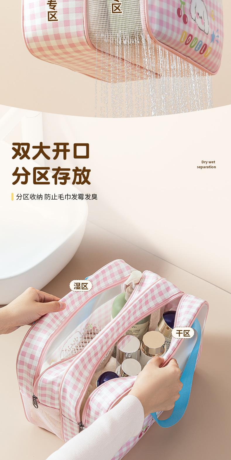 干湿分离化妆包._10.jpg