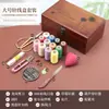 Caja de Costura de Madera Maciza para Uso Doméstico, Kit de Costura de Alta Calidad y Práctico para Reparar Ropa, Adecuado para Bodas, Familias y Dormitorios