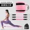 Conjunto de Bandas Elásticas de Resistência com Tira no Tornozelo, Novo Modelo Transfronteiriço, Equipamento de Exercício Físico, Peso de Tornozelo, Yoga, Exercício Elástico