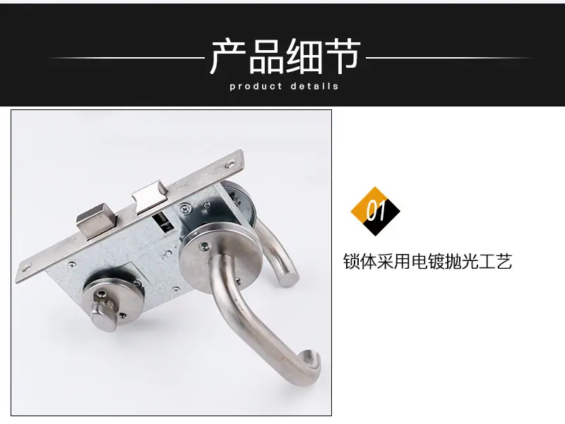 防火锁详情页