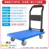 Carro de Mano de Tablero de Plástico, Carro Plano, Carro de Carga, Carrito de Empuje Pequeño, Carrito Plegable con Barandilla, Remolque Silencioso, Carrito de Empuje de Tubo Cuadrado, Carro de Carga