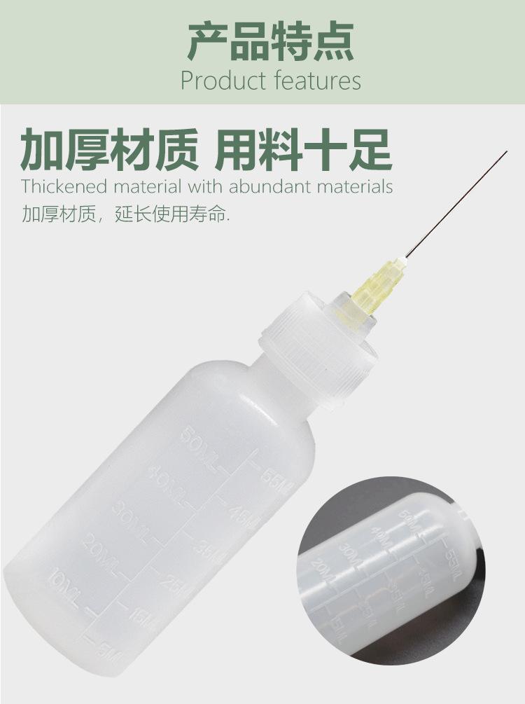 新款长点胶瓶详情0_06