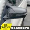 Adecuado para Chery Ruihu 5X 7 8plus Modificación de la Carcasa del Espejo de la Bocina Cubierta Protectora del Espejo Retrovisor de la Bocina Modificación