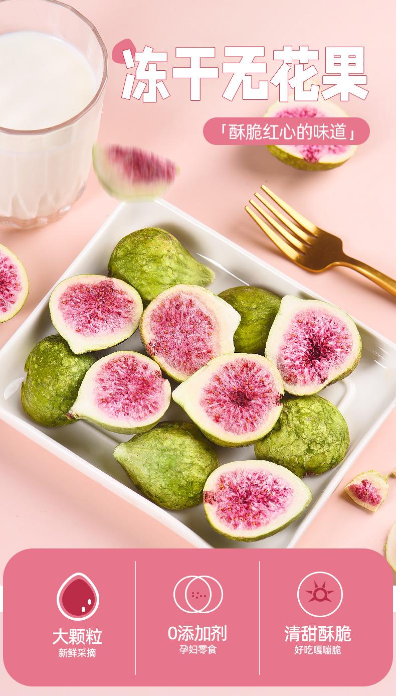 无花果详情_01.jpg?x-oss-process=image/format,png