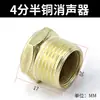 Silenciador de válvula solenoide accesorio neumático elemento filtrante de cabeza larga acelerador pagoda pagoda de plástico ajustable silenciador plano silencioso