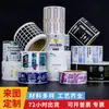 Adesivos Autoadesivos para Produtos Químicos Diários Rolo Personalizado Impressão de Logo de Alimentos Rótulo Autoadesivo para Garrafa de Cosméticos Personalização