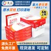 Papel para Cópia A4 Tianyuan Papel de Cópia Papel para Impressão Frente e Verso de Empresa Papel de Escritório para Estudantes 7080g Polpa de Madeira Pura Caixa Fechada 5 Pacotes