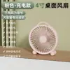 Nuevo ventilador de escritorio mini, pequeño y portátil, adecuado para la oficina, el dormitorio y los dormitorios estudiantiles