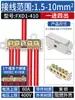 Bloque de Terminales Divisor de Alta Potencia Conector de Derivación de Cables Uno de Entrada Cuatro de Salida o Uno de Entrada Seis de Salida Dispositivo de Cableado Paralelo