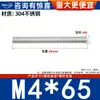 Varilla Roscada de Acero Inoxidable 304 Varilla Roscada de Rosca Completa Tornillo de Rosca Completa Perno sin Cabeza Varilla Roscada para Montaje en Techo M3M4-M20