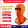 Máscara facial de seda helada para protección solar en ciclismo, casco de motocicleta, forro transpirable que absorbe la humedad y de secado rápido, gorra, capucha parasol de cara completa transpirable para verano