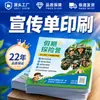 Folletos a color personalizados, impresión de pósters, folletos publicitarios, impresión de pósters corporativos, pósters en papel couché, manuales de instrucciones