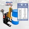 Empilhadeira Hidráulica Manual para Manuseio de Tambores de Óleo, Carrinho Puxado à Mão para Transporte de Barris Plásticos e de Ferro, Caminhão para Transporte e Carregamento/Descarregamento