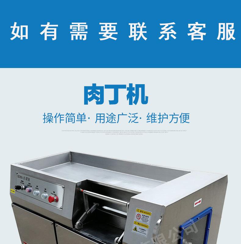 肉丁机详情_01.jpg