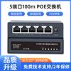 Switch Ethernet de 5 Puertos 100m Venta al por Mayor Red de Vigilancia para el Hogar Carcasa Metálica Switch Poe