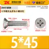 Tornillos para Máquina de Acero Inoxidable 304 de Cabeza Plana Phillips Tornillos para Máquina Km Tornillos Pequeños M3.5M4M5M6M8