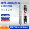 168 Silicona Neutra Antimoho Pegamento de Vidrio Transparente Pegamento Estructural Especial para Muros Cortina Puertas y Ventanas Sellador de Juntas para Techos Solares