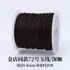 Xiao No. 20.72m cordón de jade para pulseras, collares, colgantes, anillos y tejido hecho a mano, cordón de jade No. 72, todos los colores disponibles