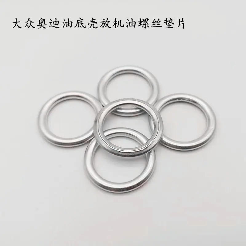 大众垫片-4