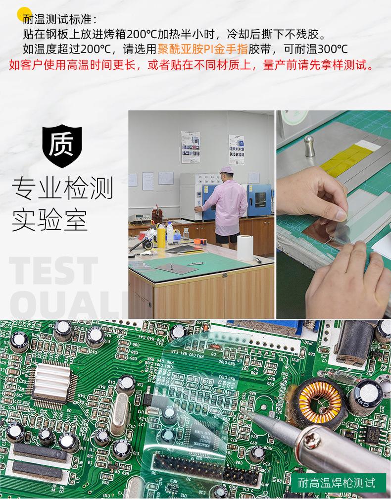 PET高温胶带_04.jpg