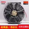 Ventilador de motor de ventilador de enfriamiento de tanque de agua de coche aire acondicionado ventilador electrónico 12v camión excavadora condensador ventilador de escape CC