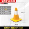 Cone de estrada de pvc cone refletivo barril proibição de estacionamento cone de trânsito barril pilha de bloqueio cone de aviso de segurança cone cone barril de sorvete