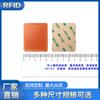Etiqueta electrónica pasiva UHF RFID de tamaño múltiple opcional, PCB rectangular antimetal, resistencia a altas temperaturas, resistencia a caídas y resistencia al desgaste