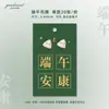 Impressão de Logo da Empresa Cartão de Saudação para o Festival do Barco-Dragão Design Cavalgando o Vento e as Ondas é Impressionante o Suficiente Design e Impressão de Cartão de Zongzi