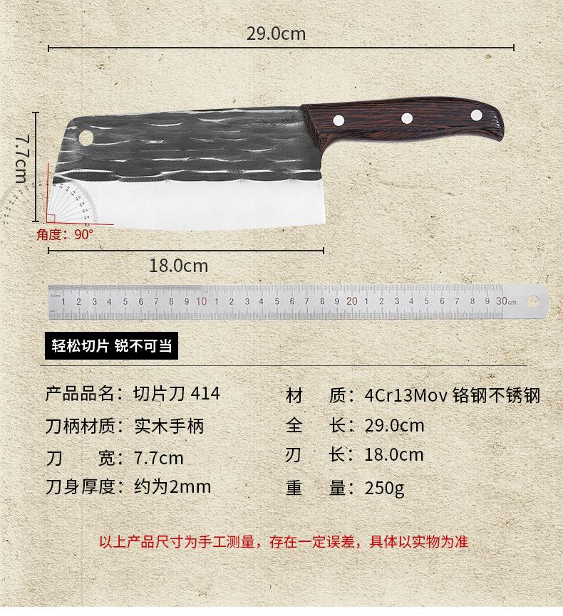 菜刀详情页15_12.jpg