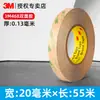 Cinta de Doble Cara Sin Soporte 3m468 200Mp Alta Viscosidad Transparente Ultra-Delgada Fuerte Adhesivo Industrial Cinta Adhesiva Resistente a Altas Temperaturas