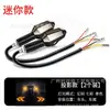 Lâmpada de LED de sinalização para moto, carro elétrico, scooter, luz de seta, luz de direção, luz de rodagem com efeito de água, super brilhante, 12V