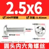 Tornillos de Cabeza Redonda Hexagonal de Acero Inoxidable 304, Tornillos de Cabeza Plana Redonda, Pernos de Cabeza de Pan Grande Redonda tipo Copa M2M3M12 Venta al por Mayor