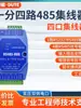 Hub Repetidor Rs485 Hub Uno a Cuatro Amplificador Aislador de Señal Distribuidor Grado Industrial Anti-Interferencia