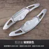 Adecuado para Paletas de Cambio Kia K5 Kia K9 Kecoo K5 Aleación de Aluminio Volante de Coche Modificado Paletas de Cambio