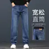 Colección nueva Otoño 2026: Pantalones de mezclilla azul de alta gama para hombre, con un diseño casual, de pierna recta y corte holgado, adecuados para primavera y otoño, y versátiles para hombres de mediana edad.