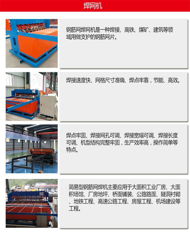 焊网机2