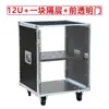 Gabinete Amplificador de Potencia 10U Hogar 16UKTV Caja de Aire Cine KTV Boda al Aire Libre Multifuncional Chasis Rack 12U