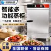 Carrinho Multifuncional de Microcomputador para Cozinhar Arroz Comercial Escola Fábrica Cantina Legumes no Vapor Pães no Vapor Armário de Arroz no Vapor Arroz no Vapor de Aço Inoxidável