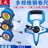 Trena de Aço Dongcheng 5m Doméstica Régua de Aço de Alta Precisão 10m Régua de Caixa Régua de Enrolar 7,5 Régua Circular Espessada