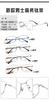 Aleación de titanio de memoria marco completo gafas de titanio para hombre de negocios marco de titanio IP galvanizado Shenzhen marco galvanizado buena tendencia de ventas 2487