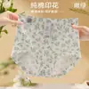 Ropa interior para mujer con estampado floral integral en tono nude, talla grande, tono piel, amigable con la piel, algodón peinado de 60 hilos, refuerzo de algodón de doble capa, bragas