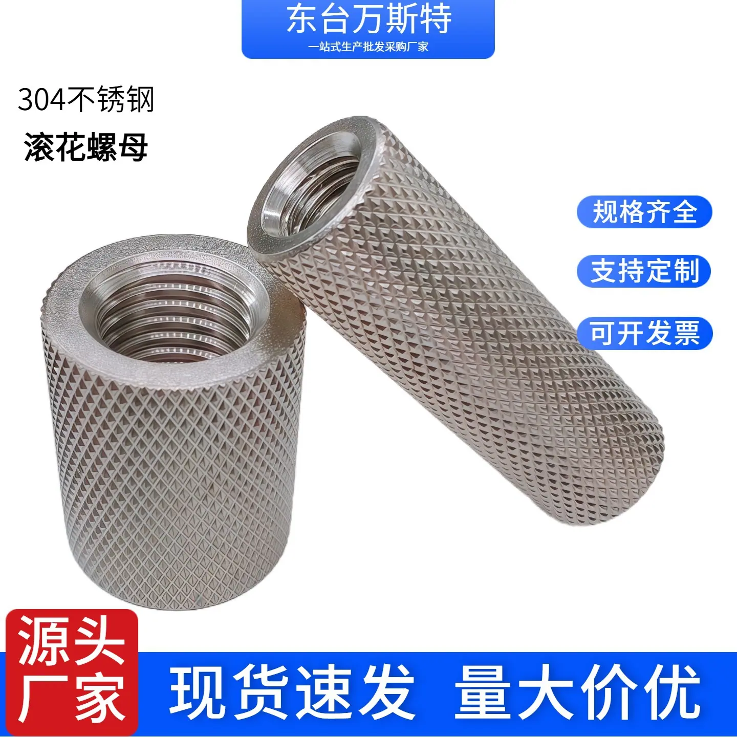 蓝色简约五金工厂好货批发主图图标1