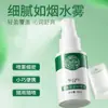 Ruifu Líquido para el Cuidado de los Pies a Base de Hierbas Shuang Shuang Elimina el Mal Olor de los Pies y Elimina el Pie de Atleta Bacteriostasis Esterilización Líquido en Spray para el Cuidado de Manos y Pies para Uso en el Hogar