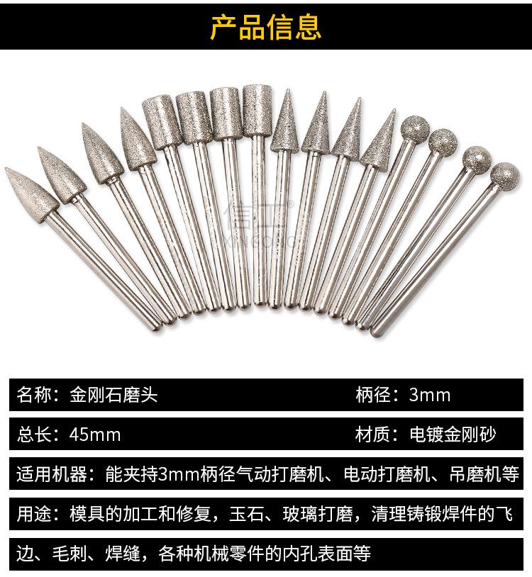 金刚石磨头_03.jpg